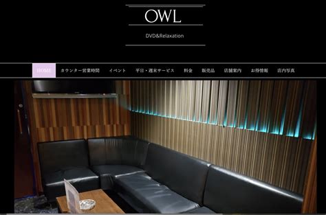 池袋 owl 掲示板|HOME 